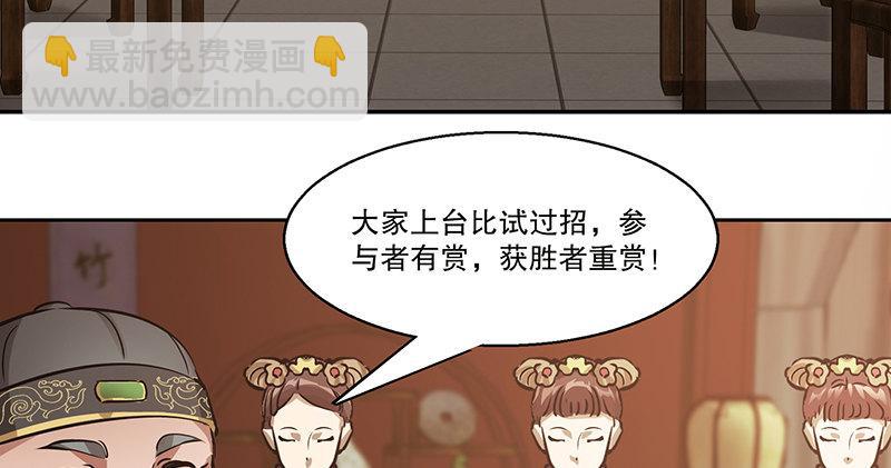 🍔鹿鼎记 第五十九话 打起来，打起来！ 第18页