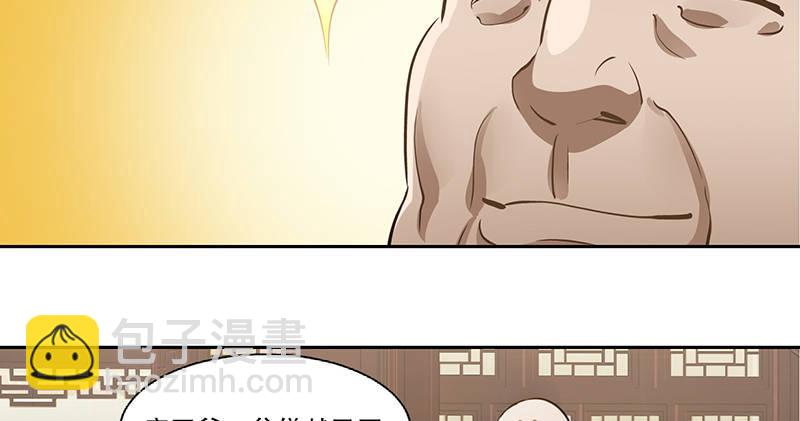 🍔鹿鼎记 第五十九话 打起来，打起来！ 第23页