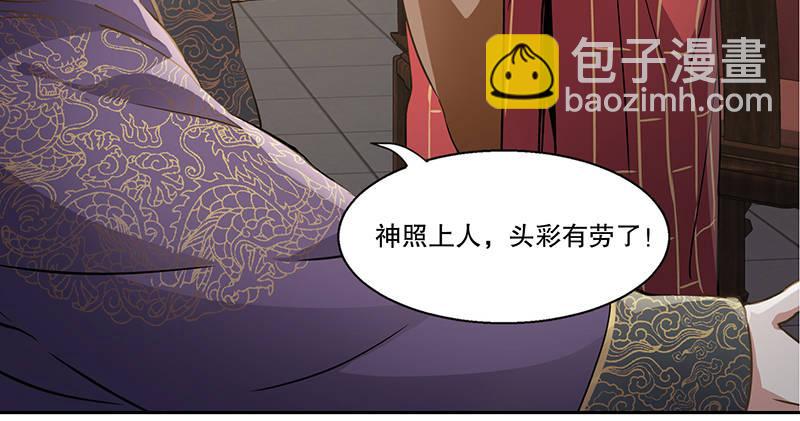 🍔鹿鼎记 第五十九话 打起来，打起来！ 第25页