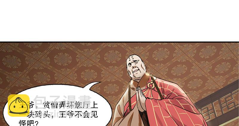 🍔鹿鼎记 第五十九话 打起来，打起来！ 第26页