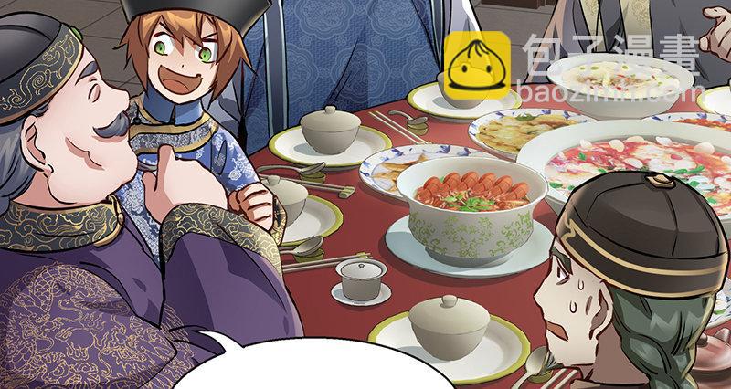 🍔鹿鼎记 第五十九话 打起来，打起来！ 第4页