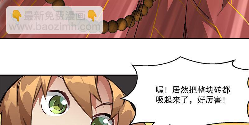 🍔鹿鼎记 第五十九话 打起来，打起来！ 第41页