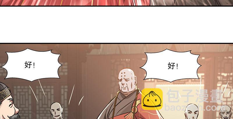 🍔鹿鼎记 第五十九话 打起来，打起来！ 第47页