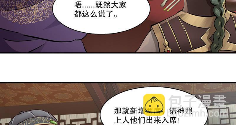 🍔鹿鼎记 第五十九话 打起来，打起来！ 第5页