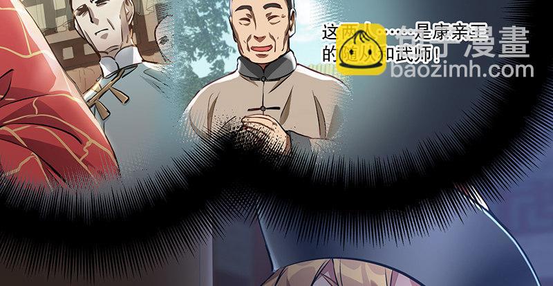 🍔鹿鼎记 第六十一话 又是四十二章经？！ 第10页