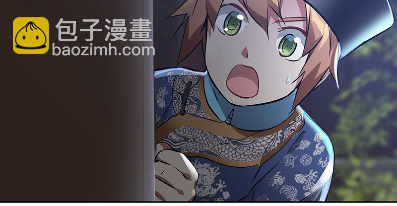 🍔鹿鼎记 第六十一话 又是四十二章经？！ 第11页