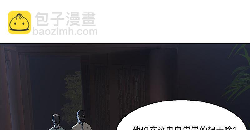 🍔鹿鼎记 第六十一话 又是四十二章经？！ 第12页