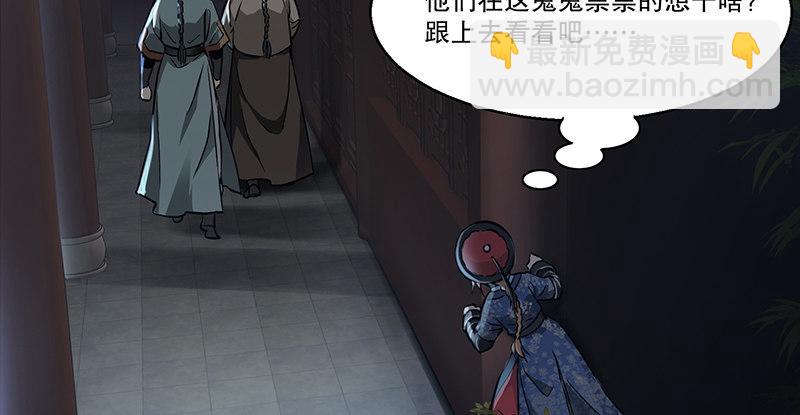 🍔鹿鼎记 第六十一话 又是四十二章经？！ 第13页