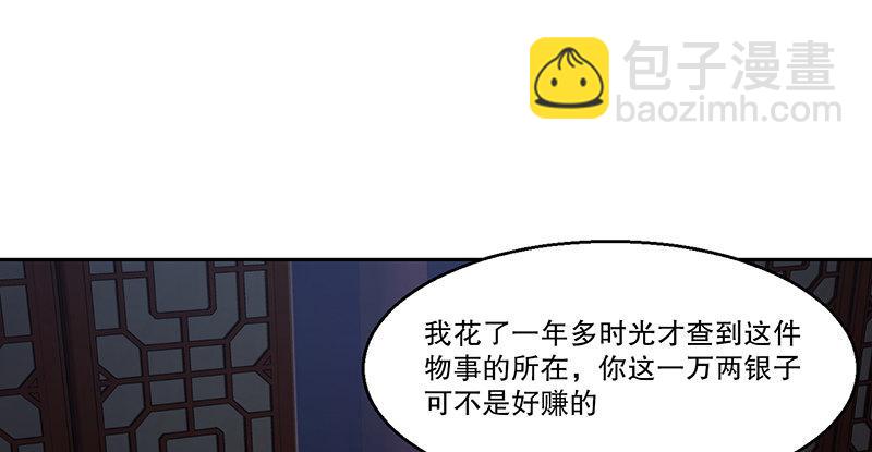 🍔鹿鼎记 第六十一话 又是四十二章经？！ 第17页
