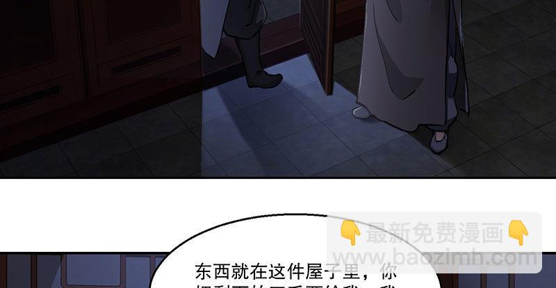 🍔鹿鼎记 第六十一话 又是四十二章经？！ 第19页