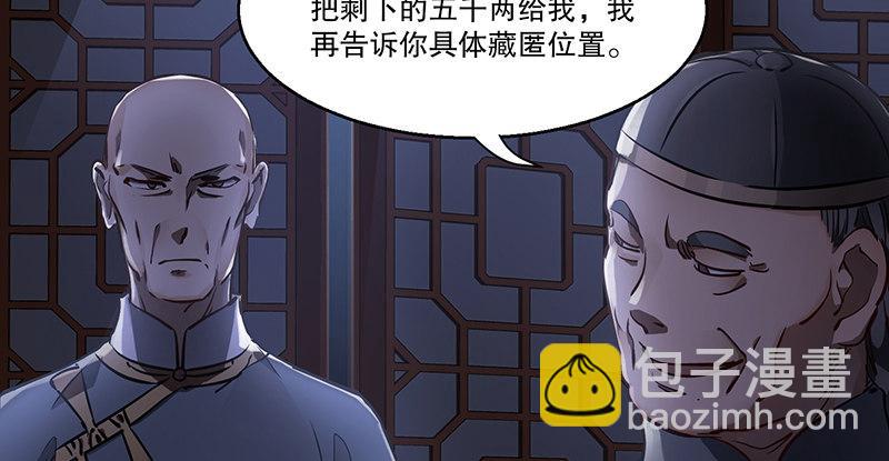 🍔鹿鼎记 第六十一话 又是四十二章经？！ 第20页
