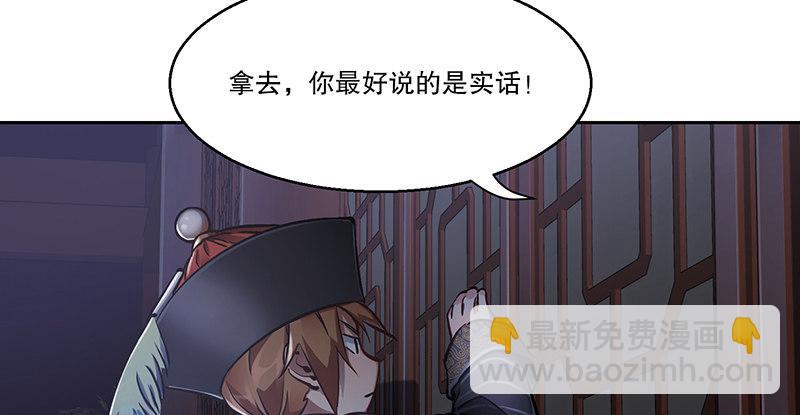 🍔鹿鼎记 第六十一话 又是四十二章经？！ 第22页