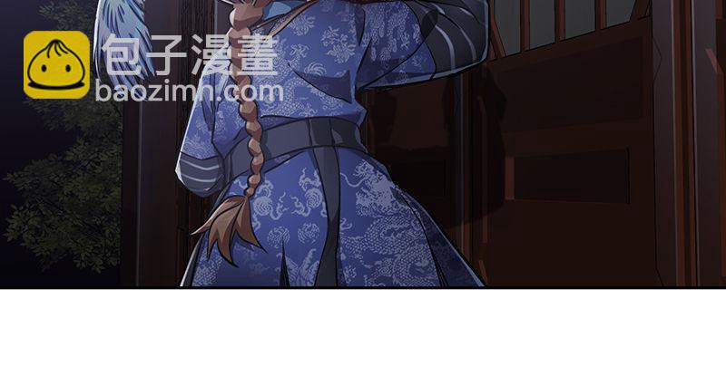 🍔鹿鼎记 第六十一话 又是四十二章经？！ 第23页