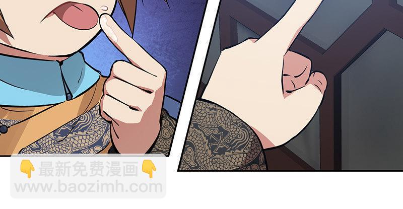 🍔鹿鼎记 第六十一话 又是四十二章经？！ 第25页
