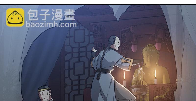 🍔鹿鼎记 第六十一话 又是四十二章经？！ 第26页