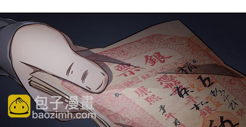 🍔鹿鼎记 第六十一话 又是四十二章经？！ 第3页