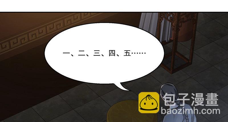 🍔鹿鼎记 第六十一话 又是四十二章经？！ 第31页