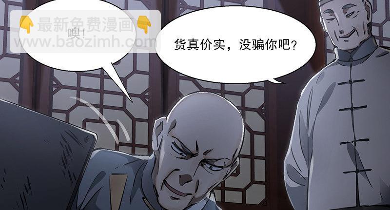 🍔鹿鼎记 第六十一话 又是四十二章经？！ 第35页