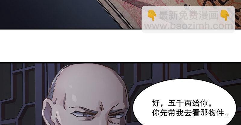 🍔鹿鼎记 第六十一话 又是四十二章经？！ 第4页