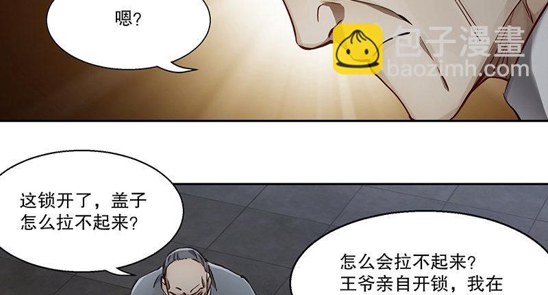 🍔鹿鼎记 第六十一话 又是四十二章经？！ 第41页