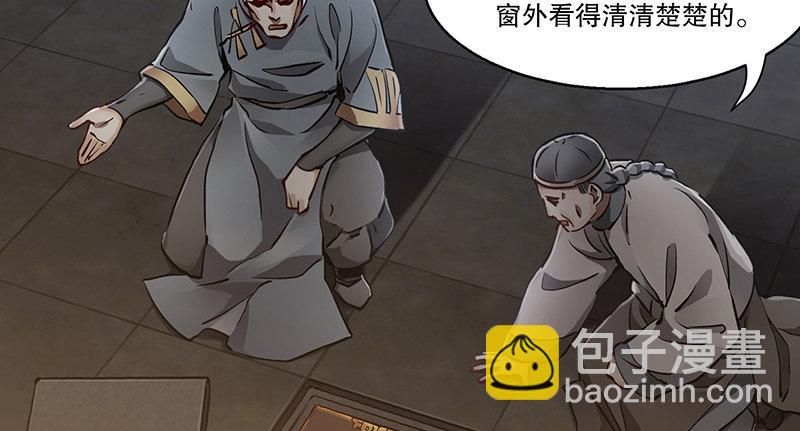 🍔鹿鼎记 第六十一话 又是四十二章经？！ 第42页