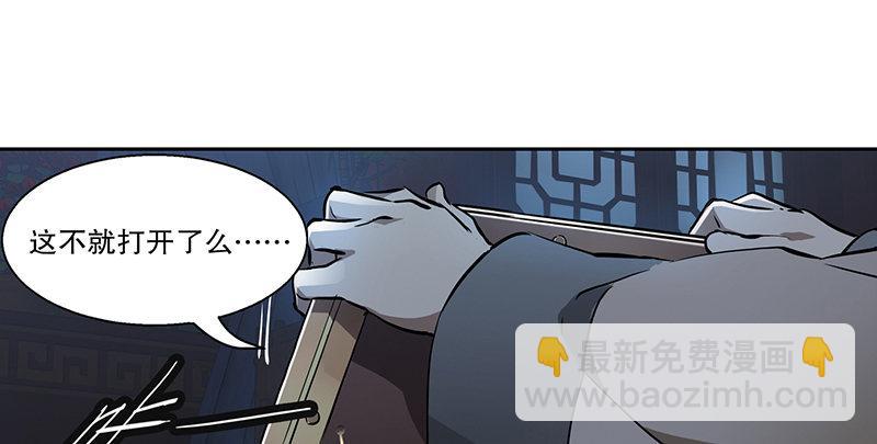 🍔鹿鼎记 第六十一话 又是四十二章经？！ 第44页