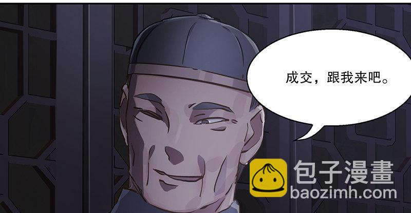 🍔鹿鼎记 第六十一话 又是四十二章经？！ 第7页