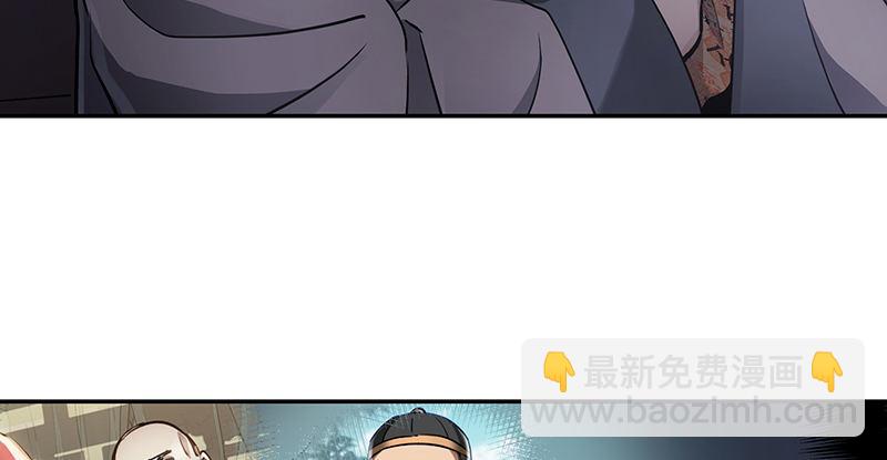 🍔鹿鼎记 第六十一话 又是四十二章经？！ 第9页
