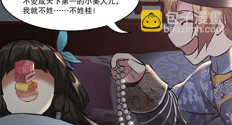 🍔鹿鼎记 第六十三话 木头脑袋小郡主 第10页