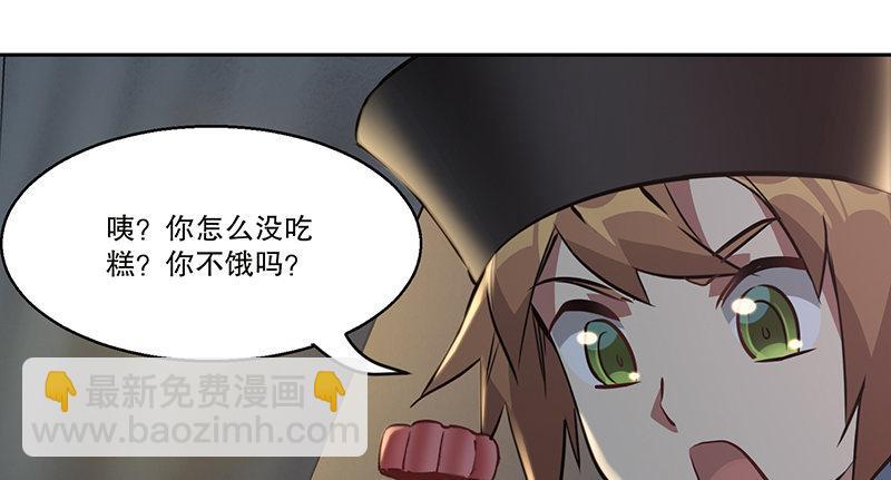🍔鹿鼎记 第六十三话 木头脑袋小郡主 第12页