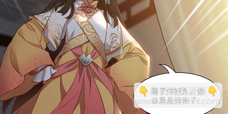 🍔鹿鼎记 第六十三话 木头脑袋小郡主 第26页