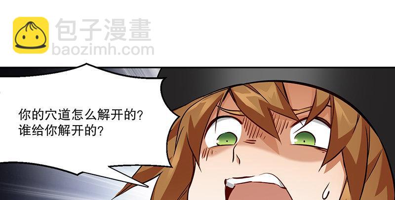 🍔鹿鼎记 第六十三话 木头脑袋小郡主 第30页