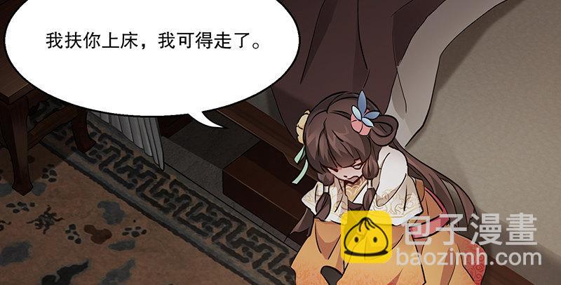 🍔鹿鼎记 第六十三话 木头脑袋小郡主 第34页