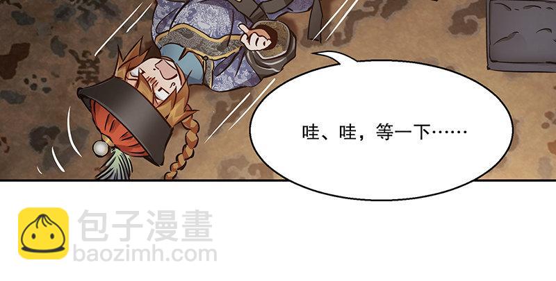🍔鹿鼎记 第六十三话 木头脑袋小郡主 第36页