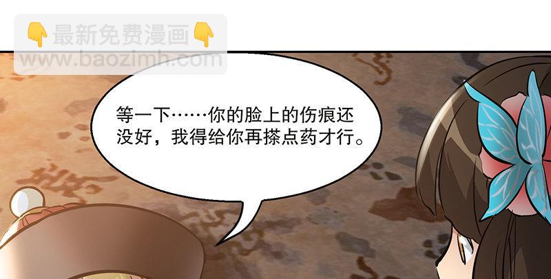 🍔鹿鼎记 第六十三话 木头脑袋小郡主 第37页
