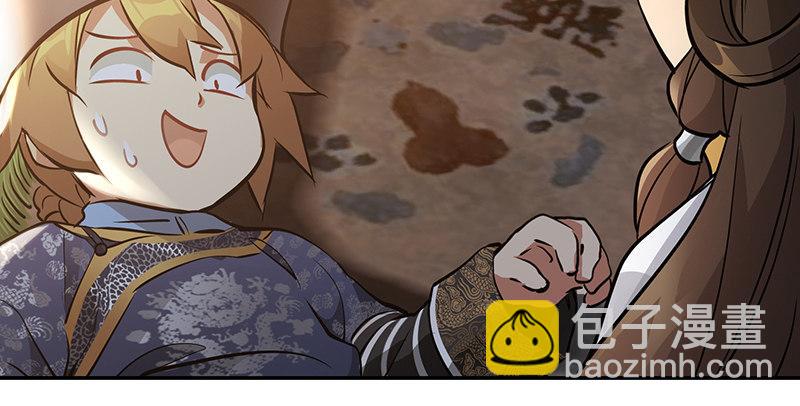 🍔鹿鼎记 第六十三话 木头脑袋小郡主 第38页
