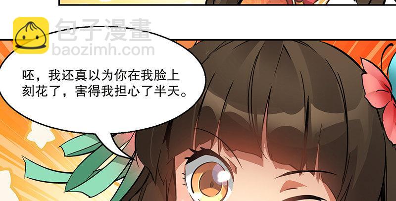 🍔鹿鼎记 第六十三话 木头脑袋小郡主 第40页