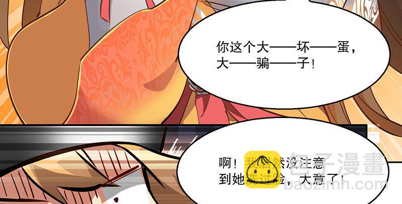 🍔鹿鼎记 第六十三话 木头脑袋小郡主 第42页