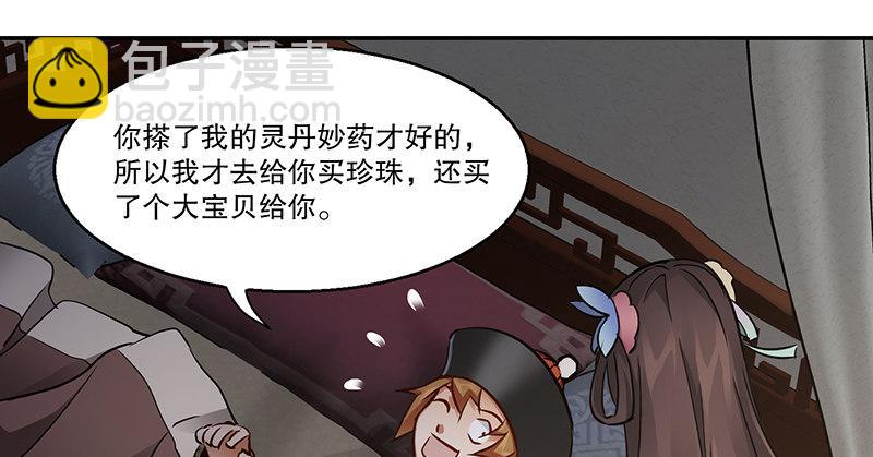 🍔鹿鼎记 第六十三话 木头脑袋小郡主 第44页
