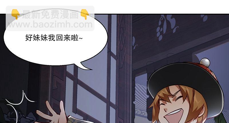 🍔鹿鼎记 第六十三话 木头脑袋小郡主 第5页