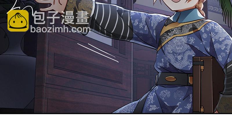 🍔鹿鼎记 第六十三话 木头脑袋小郡主 第6页