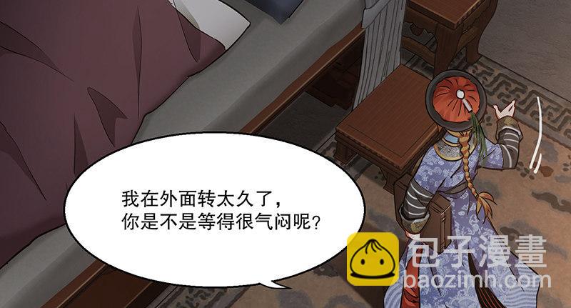 🍔鹿鼎记 第六十三话 木头脑袋小郡主 第8页