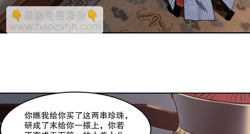 🍔鹿鼎记 第六十三话 木头脑袋小郡主 第9页
