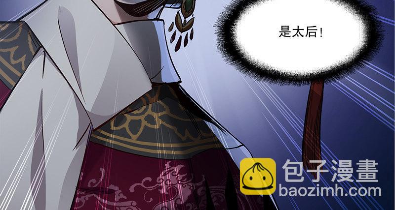 🍔鹿鼎记 第六十五话 又是你，老妖婆！ 第12页