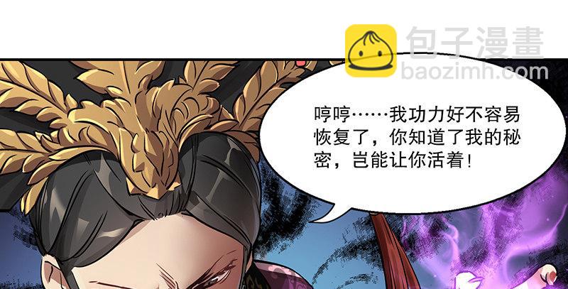 🍔鹿鼎记 第六十五话 又是你，老妖婆！ 第16页