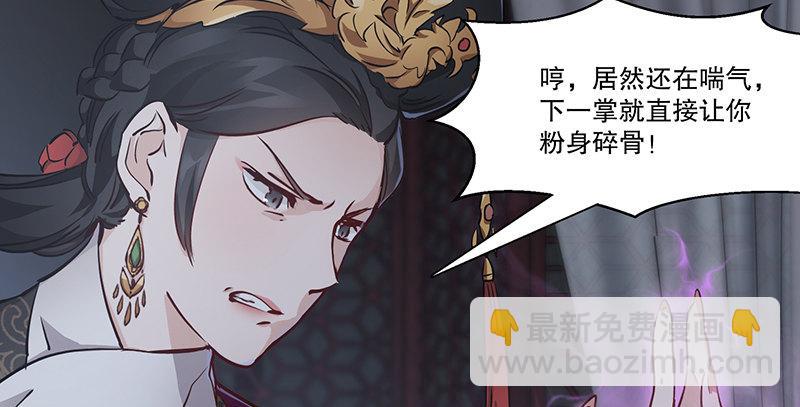 🍔鹿鼎记 第六十五话 又是你，老妖婆！ 第25页
