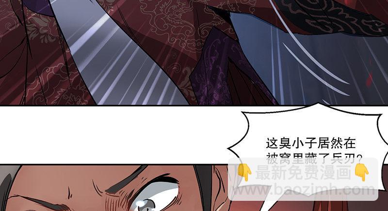 🍔鹿鼎记 第六十五话 又是你，老妖婆！ 第33页