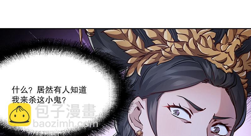 🍔鹿鼎记 第六十五话 又是你，老妖婆！ 第38页