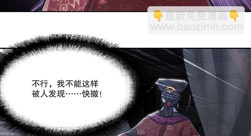 🍔鹿鼎记 第六十五话 又是你，老妖婆！ 第40页