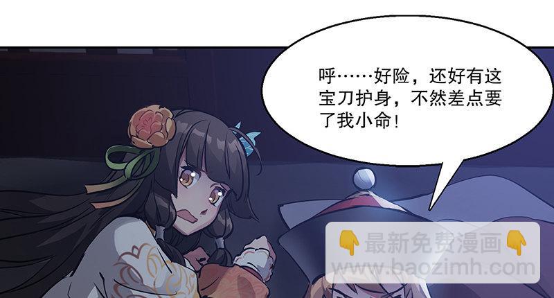 🍔鹿鼎记 第六十五话 又是你，老妖婆！ 第45页